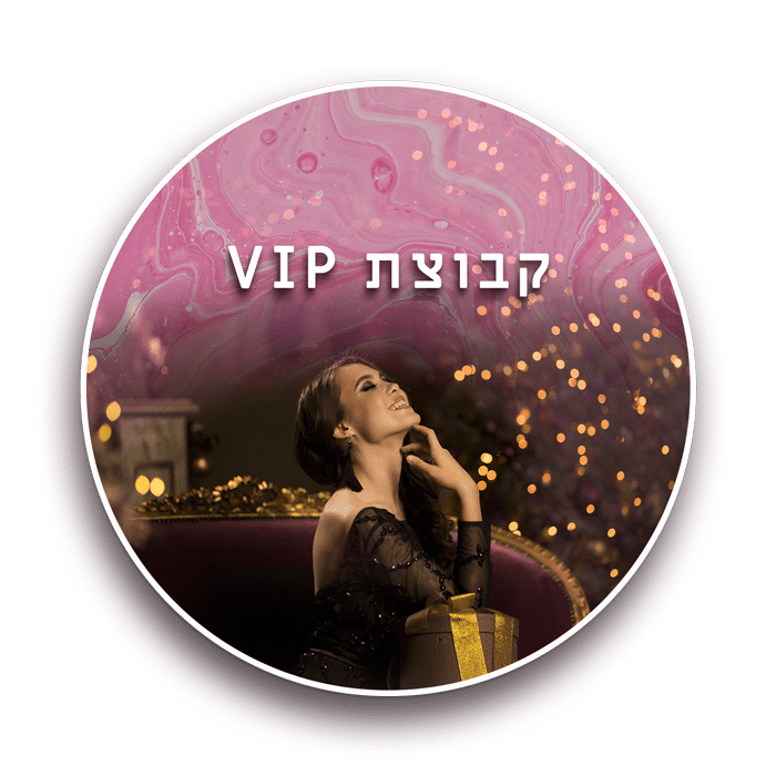 קבוצת VIP